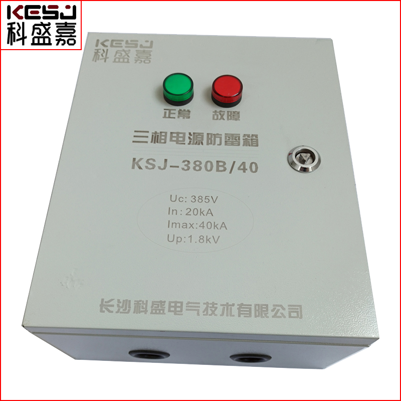 80KA，100KA開門式電源防雷箱