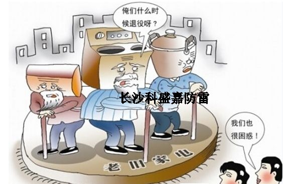 防雷器有使用壽命么？一般用多久為宜？