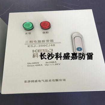 三相和單相電源防雷器弄錯了，除了換貨，原來這么做更加省事省心