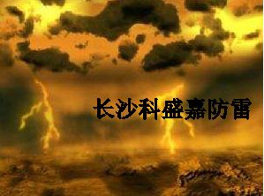 突發(fā)奇想：地球上這么多雷電，外星上也會有雷電么？漲見識了