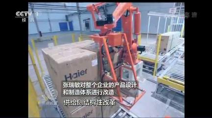 《焦點(diǎn)訪談》聚焦海爾COSMOPlat 以工業(yè)互聯(lián)網(wǎng)賦能中國(guó)企業(yè)數(shù)字化轉(zhuǎn)型