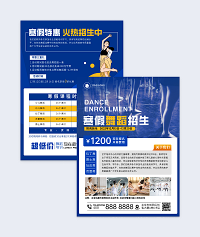七月你好 在線模板輕松打造個(gè)性宣傳單，讓設(shè)計(jì)變得更簡(jiǎn)單