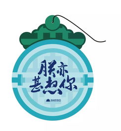 2018首屆“盛京宮闕杯”沈陽故宮文創設計大賽 數字創意賦能文化新生