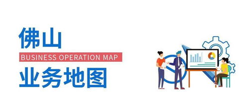 萬科佛山客戶服務地圖 數字文化創意內容應用服務十二月版