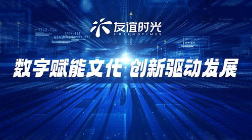 友誼時(shí)光 深耕數(shù)字文化創(chuàng)意，榮膺蘇州市十強(qiáng)企業(yè)